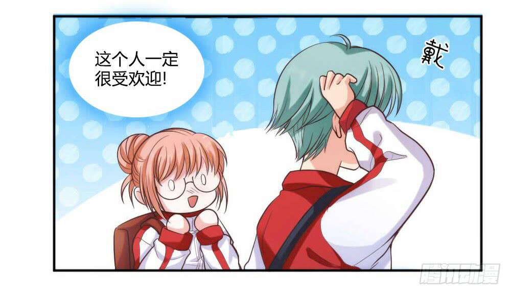 第1话 帅气小哥哥叫你起床(1/2)-第1话