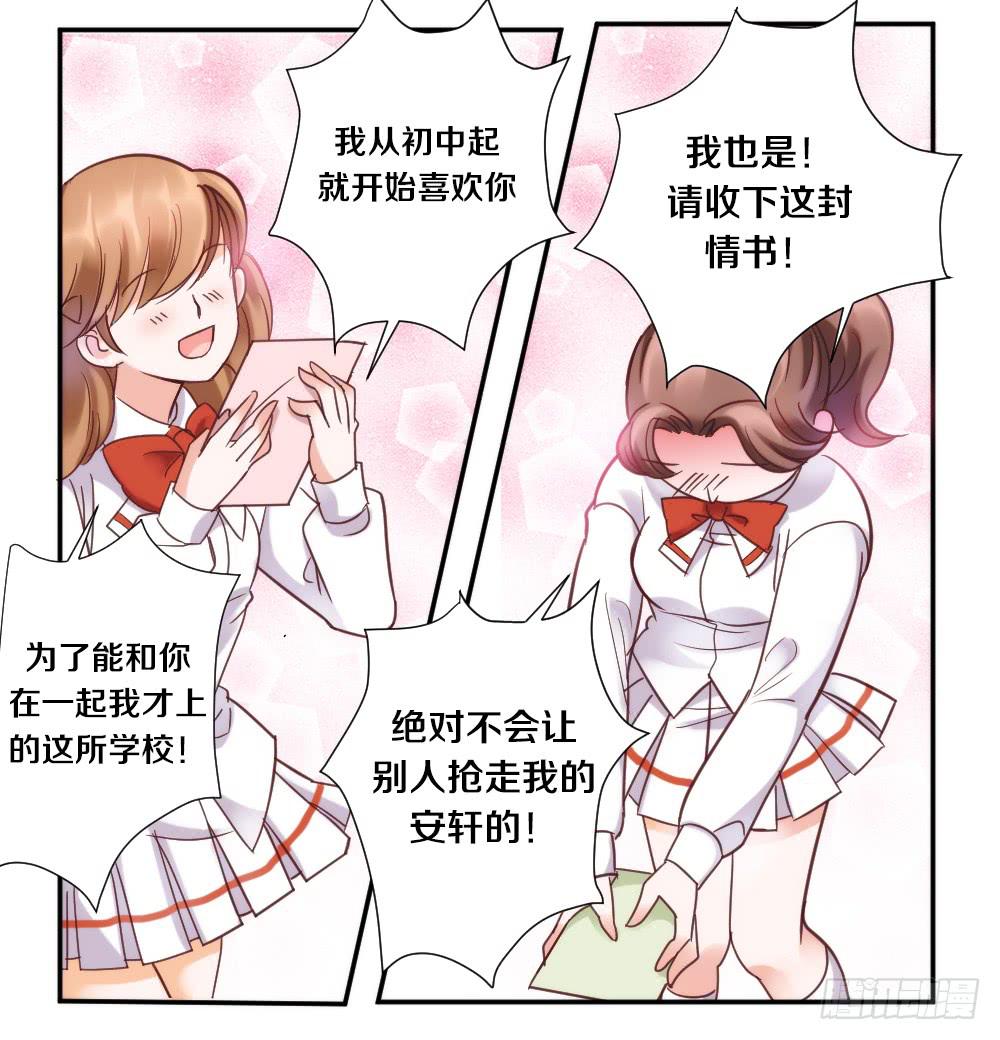 第1话 帅气小哥哥叫你起床(1/2)-第1话