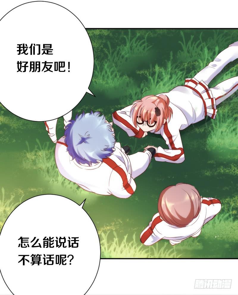 第1话 帅气小哥哥叫你起床(1/2)-第1话