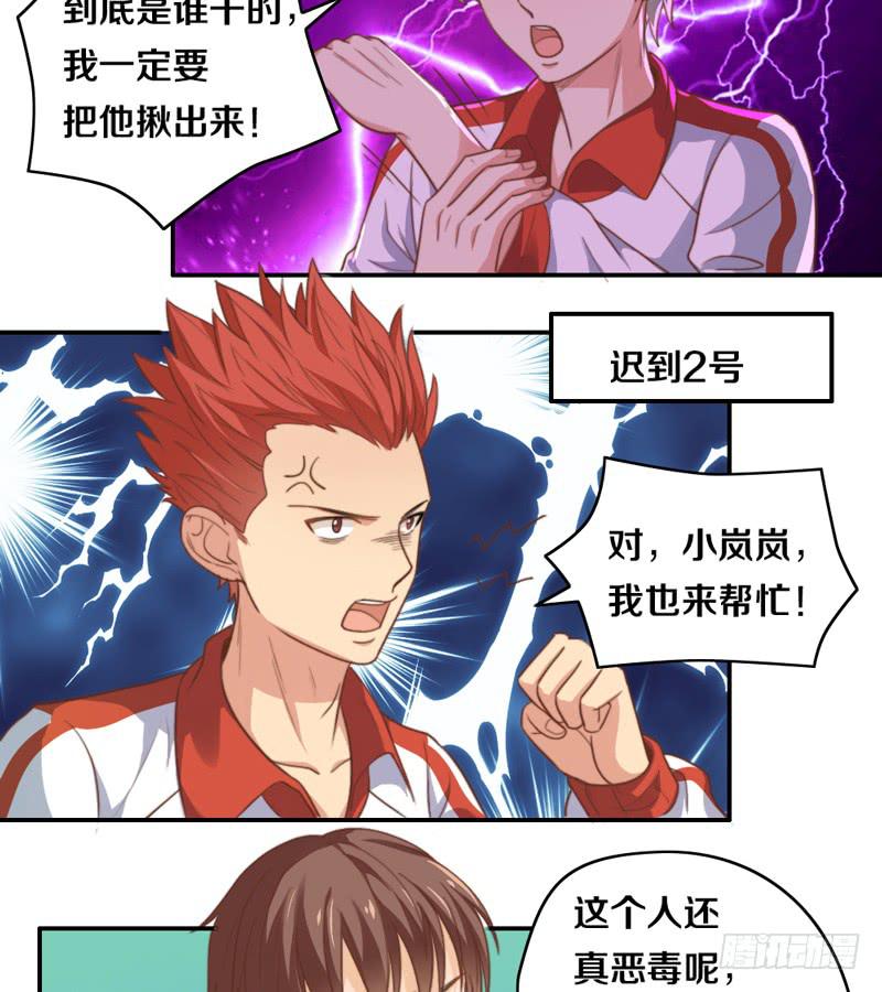 第15话 各个击破-第15话