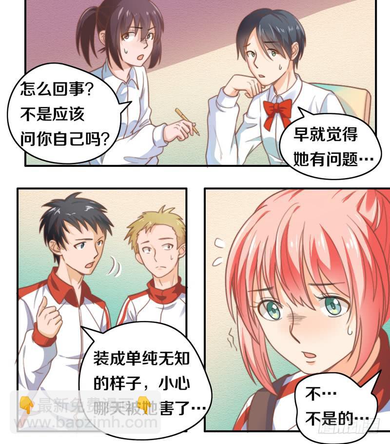 第15话 各个击破-第15话