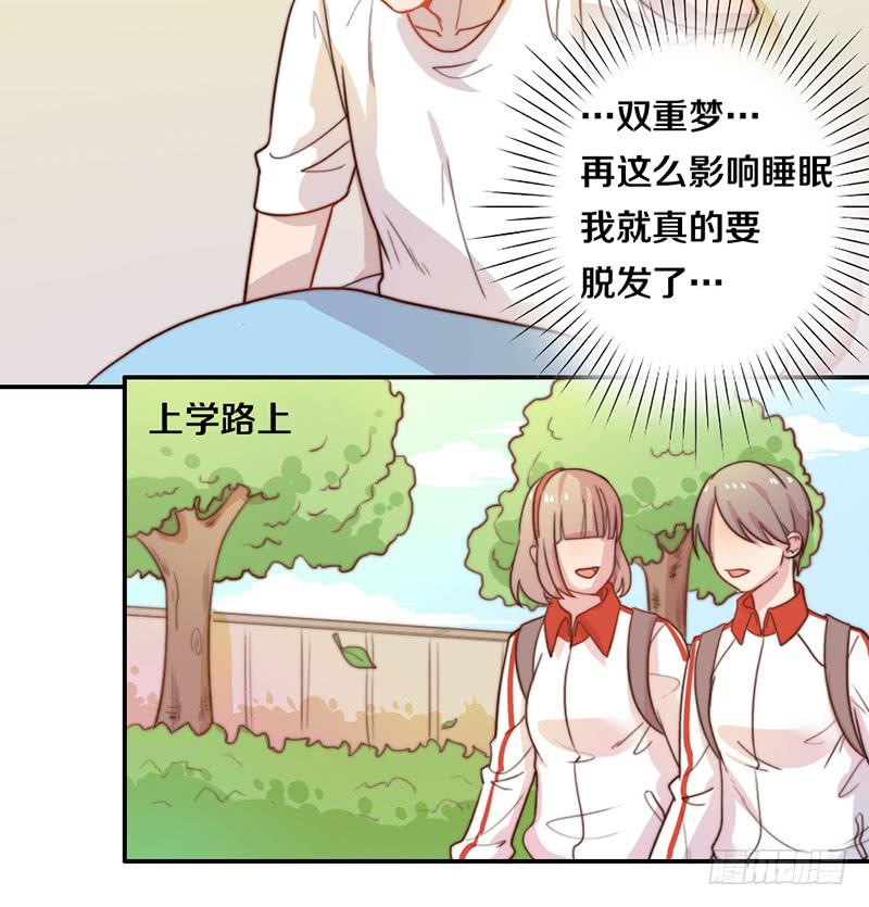 第19话 春梦了无痕-第19话