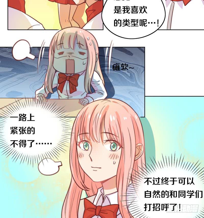 第19话 春梦了无痕-第19话