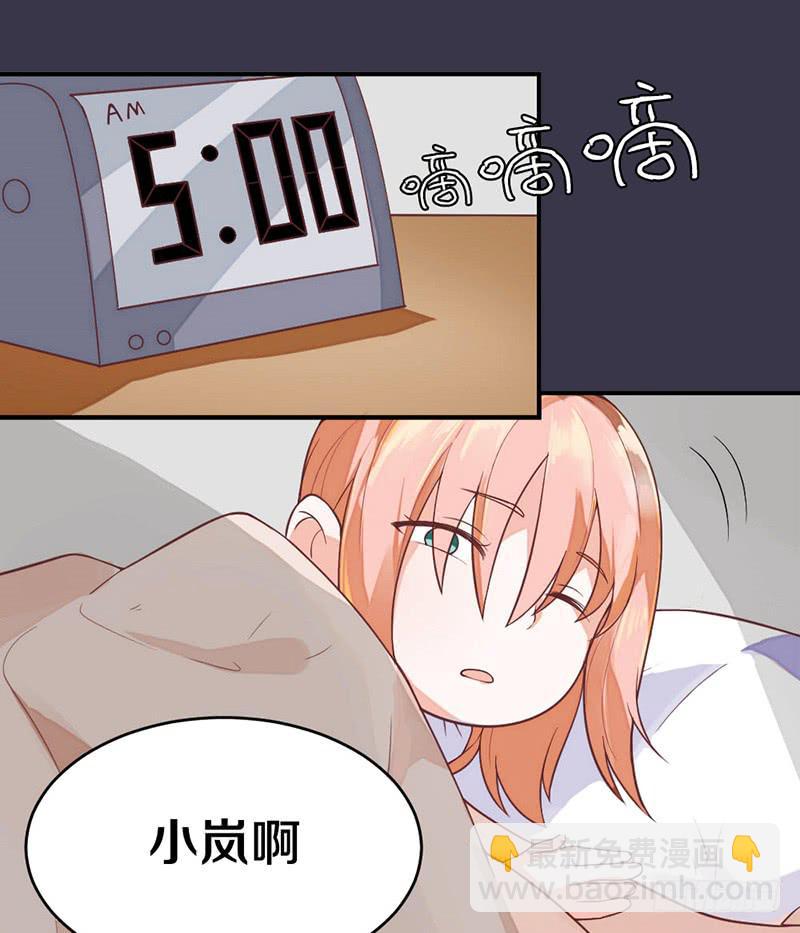 第3话 加好友不？-第3话