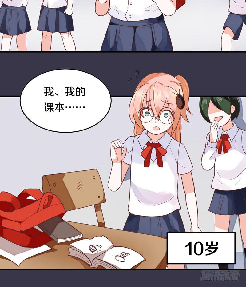 第3话 加好友不？-第3话