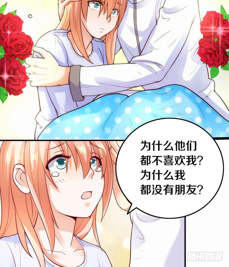 第3话 加好友不？-第3话