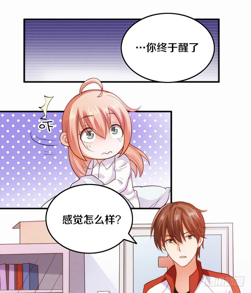 第3话 加好友不？-第3话