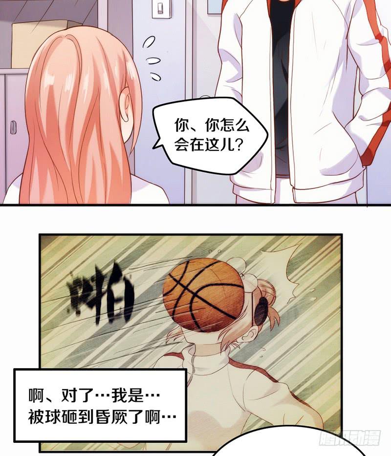 第3话 加好友不？-第3话