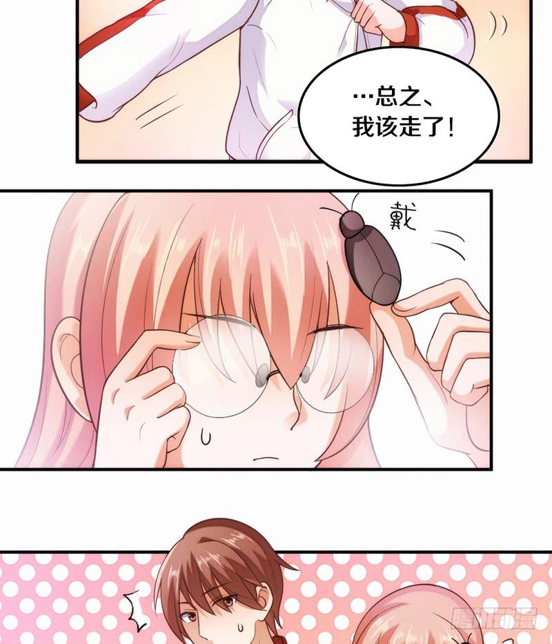 第3话 加好友不？-第3话