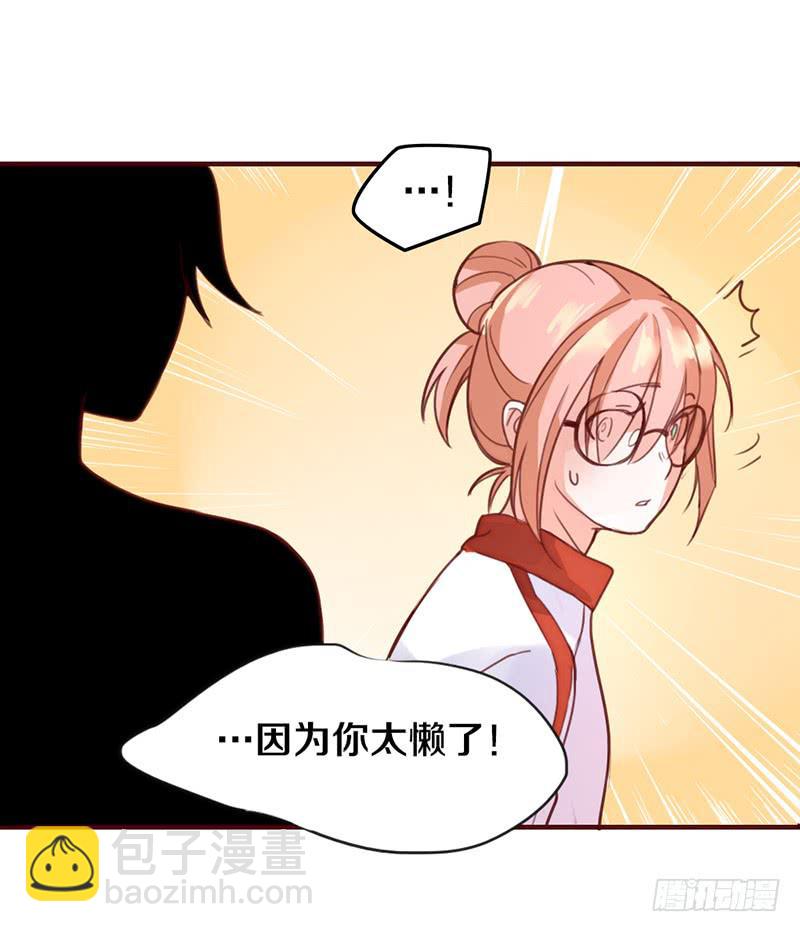 第3话 加好友不？-第3话