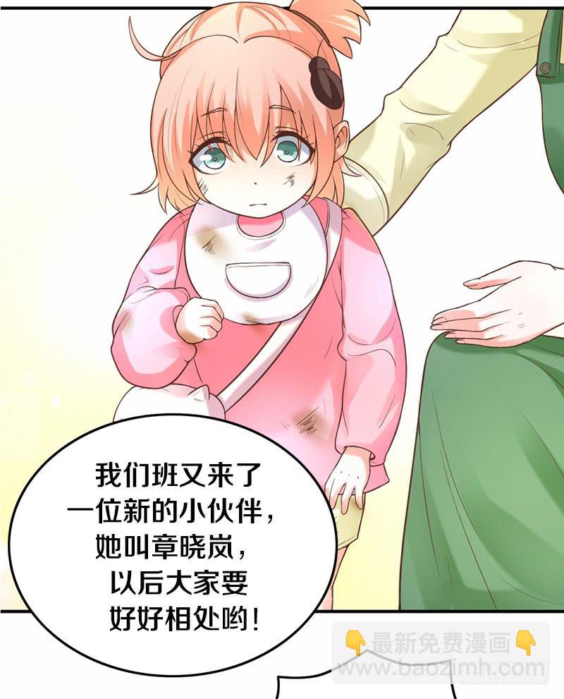 第3话 加好友不？-第3话