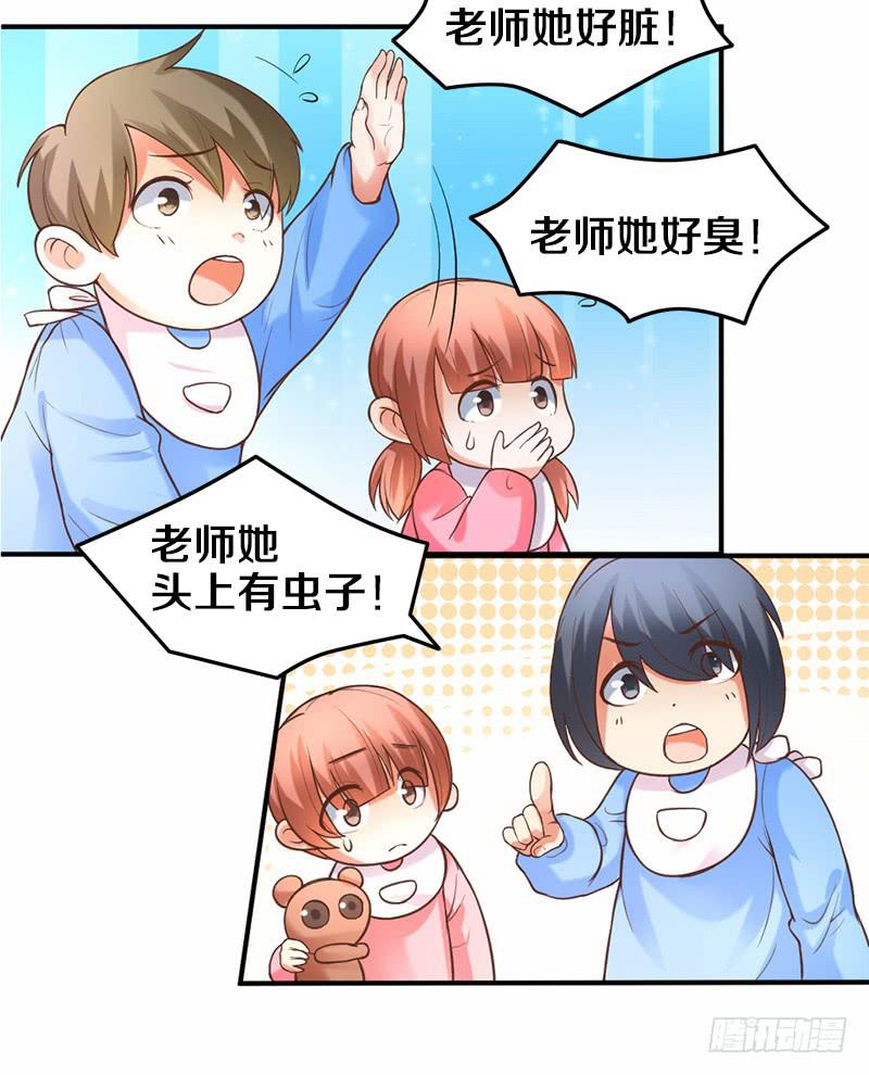 第3话 加好友不？-第3话