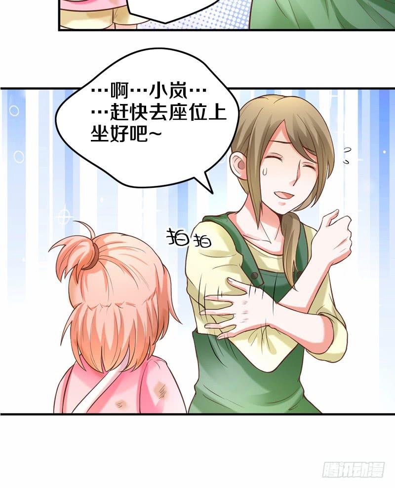 第3话 加好友不？-第3话