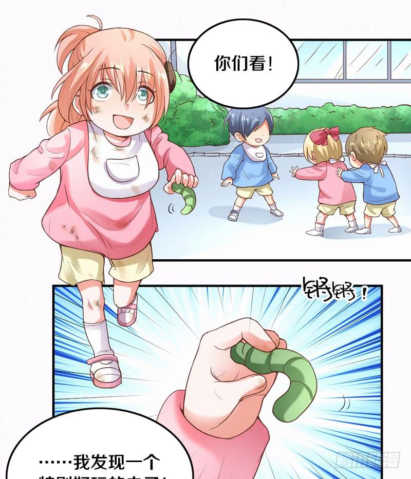 第3话 加好友不？-第3话