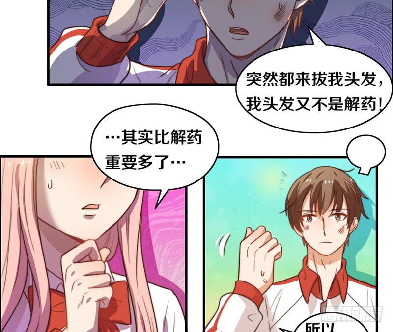 第21话 围攻-第21话