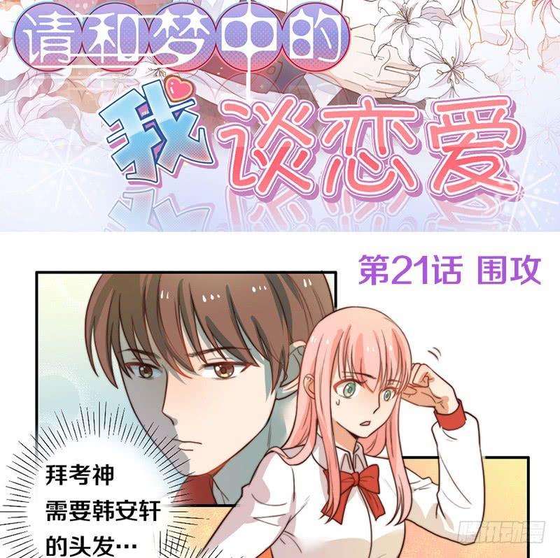 第21话 围攻-第21话