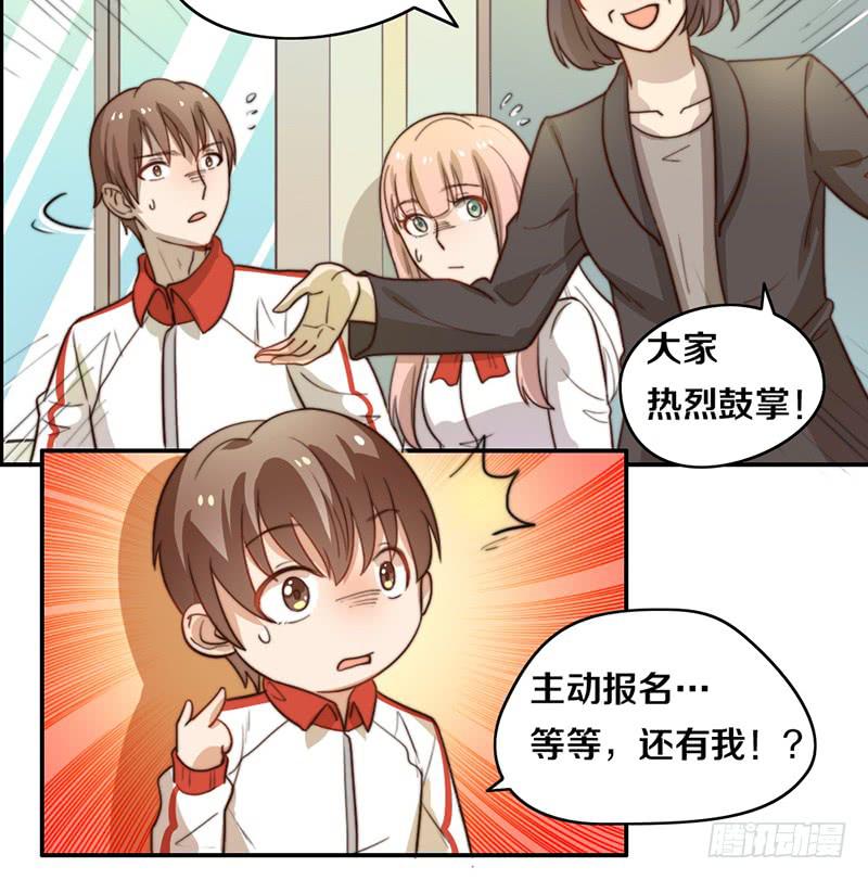 第23话 猪队友-第23话