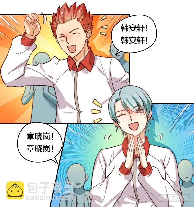 第23话 猪队友-第23话