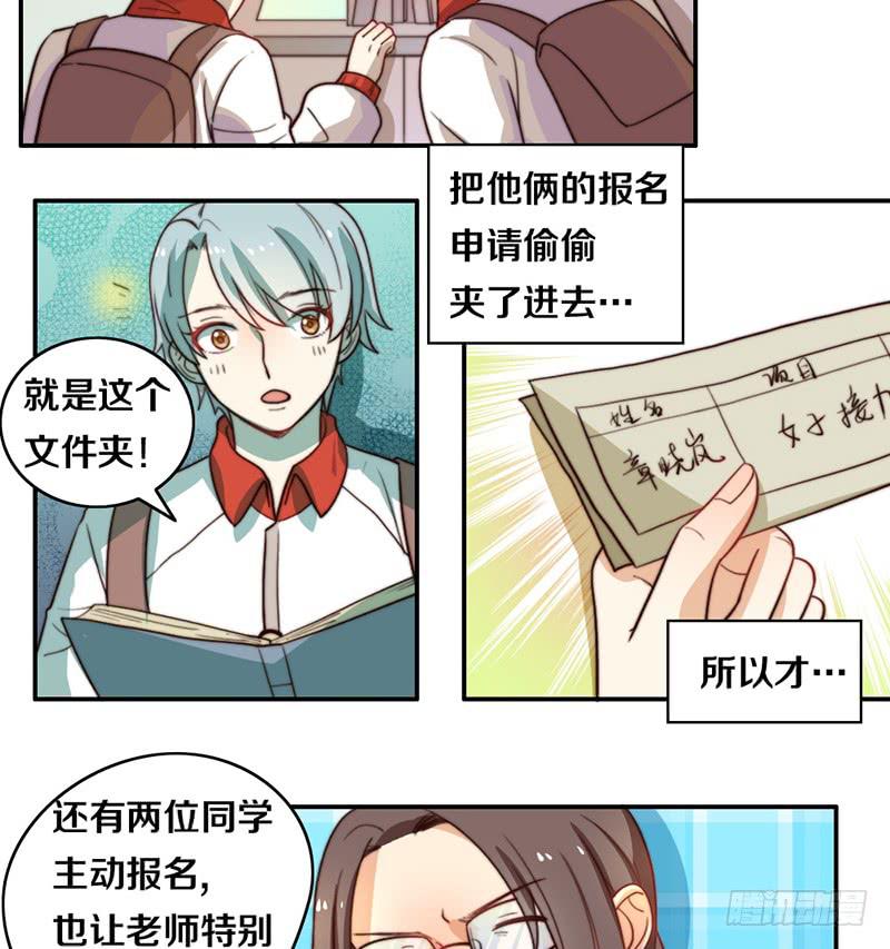 第23话 猪队友-第23话