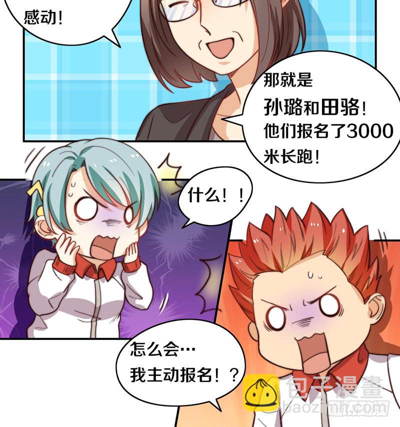 第23话 猪队友-第23话