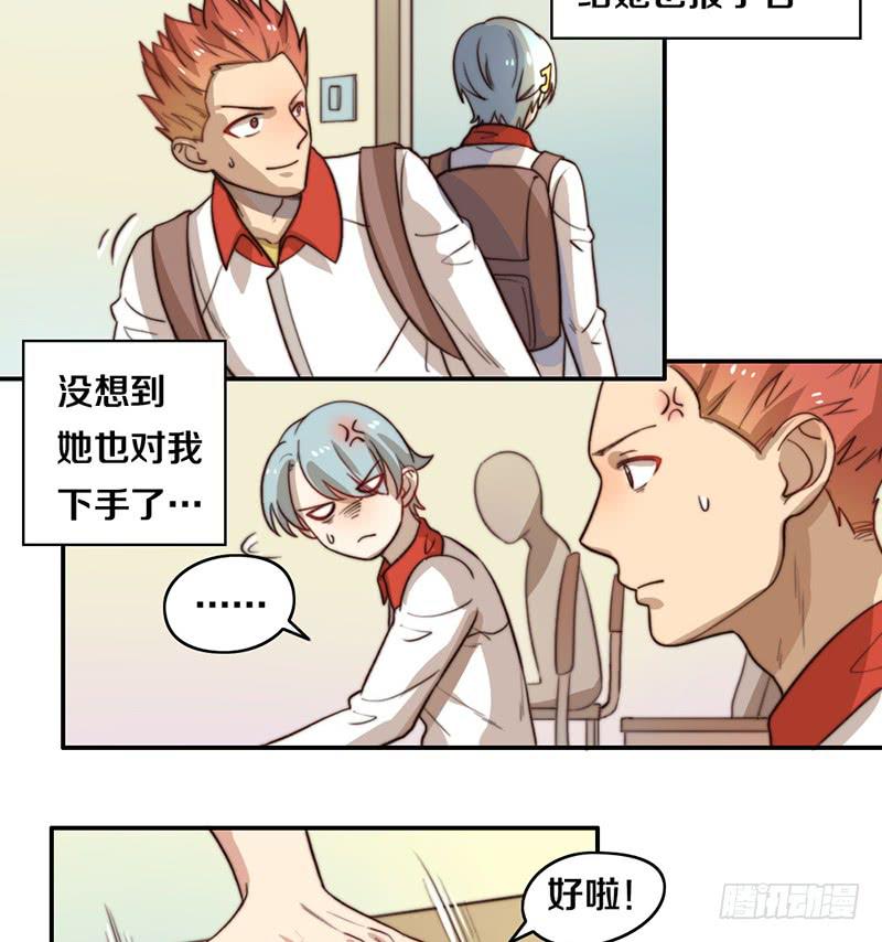 第23话 猪队友-第23话