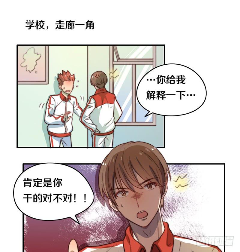 第23话 猪队友-第23话