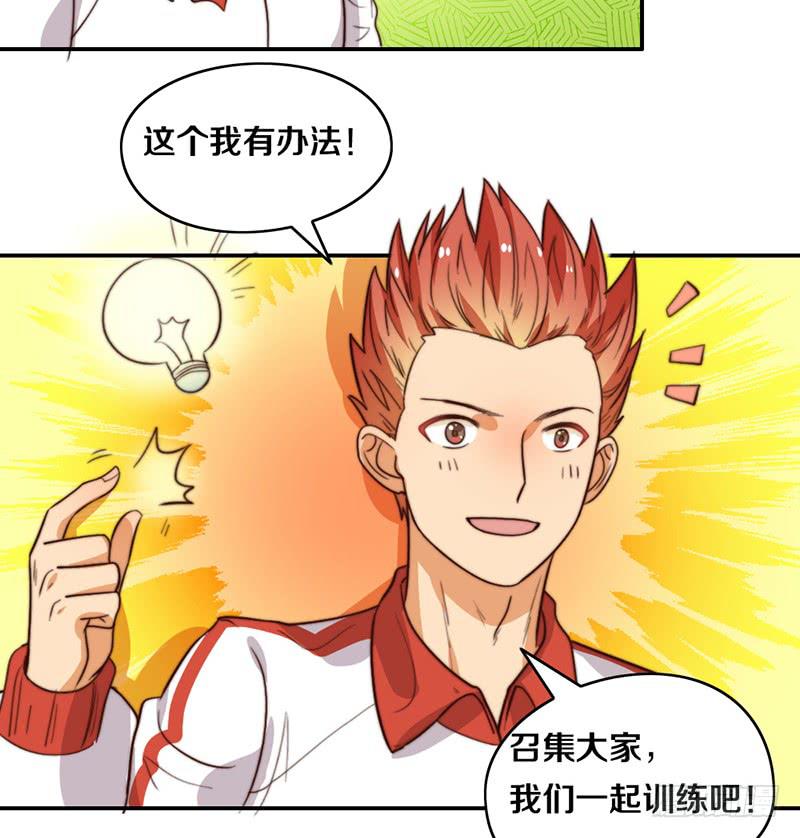 第23话 猪队友-第23话