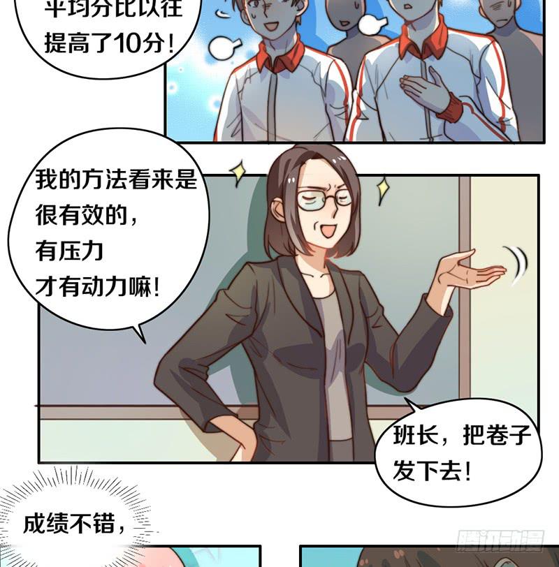 第23话 猪队友-第23话