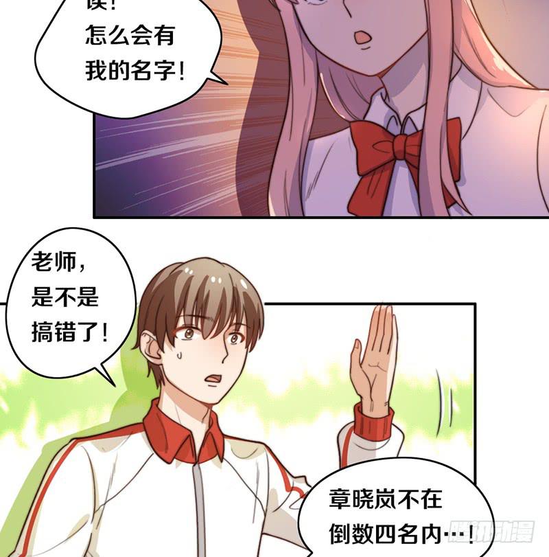 第23话 猪队友-第23话