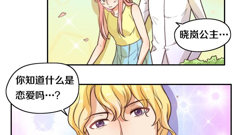 第25话 一言不合就抱抱(1/2)-第25话