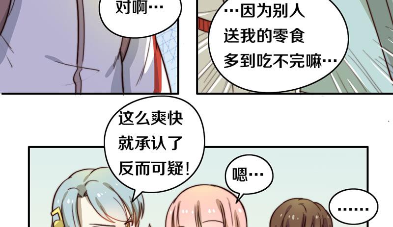 第27话 抓住你了(1/2)-第27话