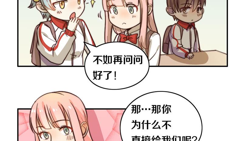 第27话 抓住你了(1/2)-第27话