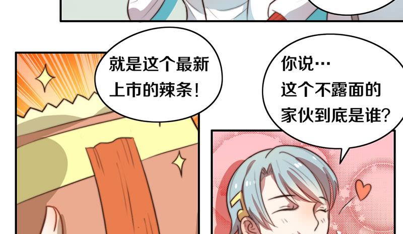 第27话 抓住你了(1/2)-第27话