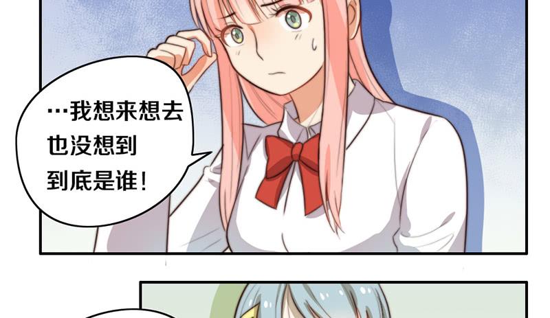 第27话 抓住你了(1/2)-第27话