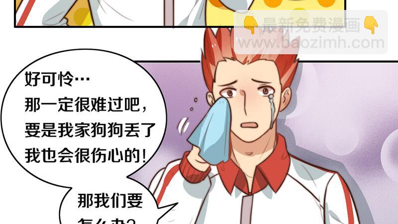 第29话 礼物(1/2)-第29话