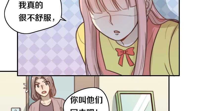 請和夢中的我談戀愛 - 第29話 禮物(1/2) - 1