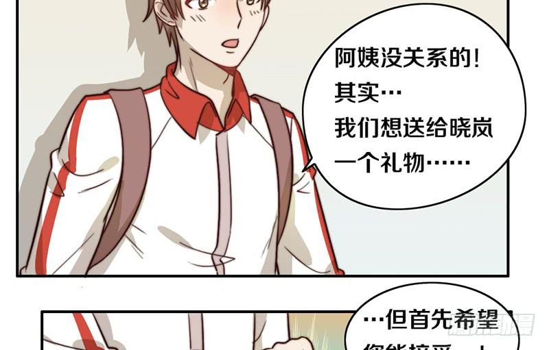 第29话 礼物(1/2)-第29话