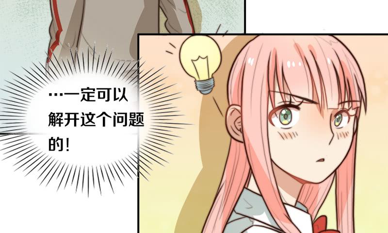 第31话 请和我谈恋爱(1/2)-第31话