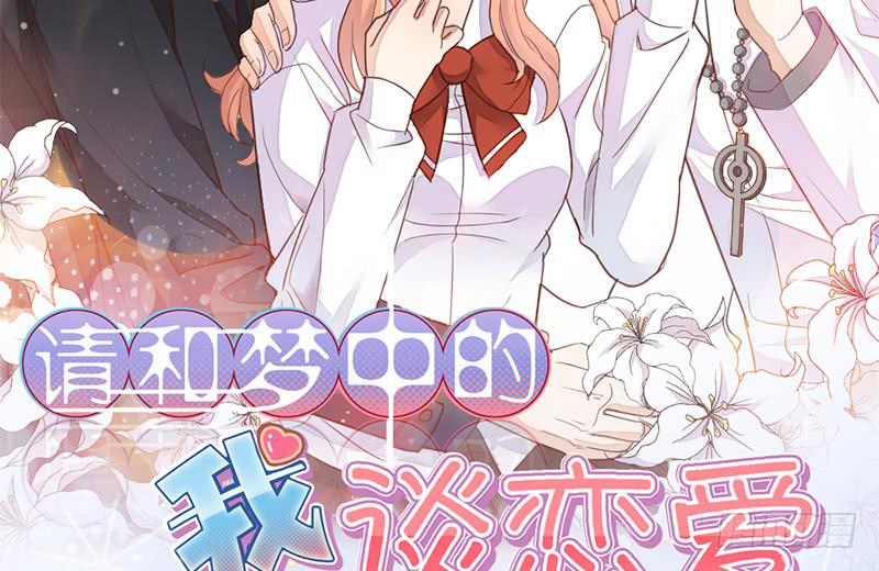 第31话 请和我谈恋爱(1/2)-第31话