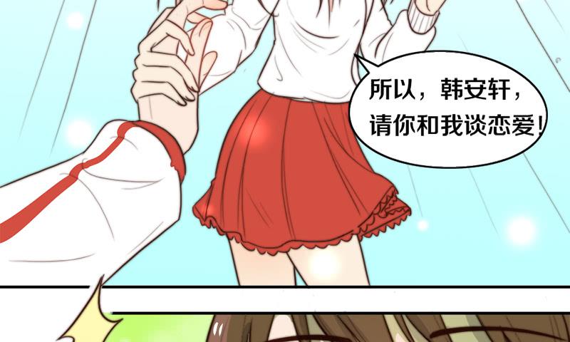 第31话 请和我谈恋爱(1/2)-第31话