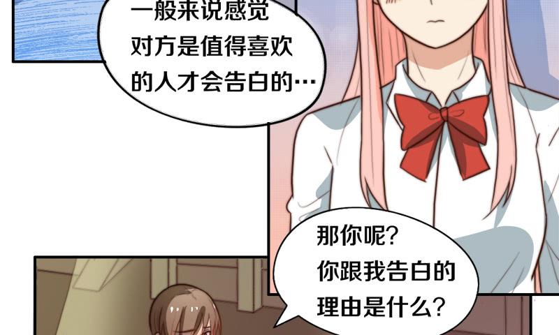 請和夢中的我談戀愛 - 第31話 請和我談戀愛(1/2) - 6