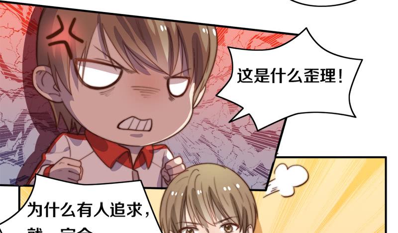 第31话 请和我谈恋爱(1/2)-第31话