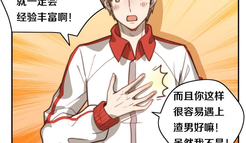 第31话 请和我谈恋爱(1/2)-第31话