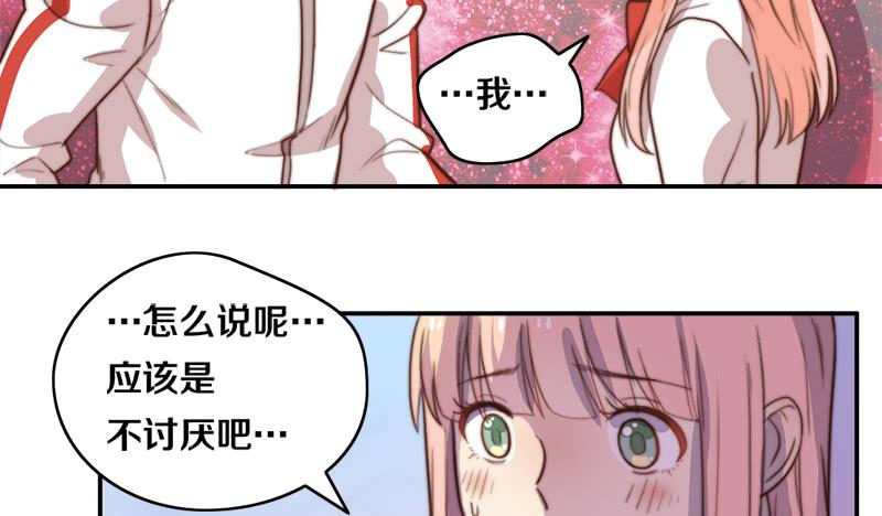 第31话 请和我谈恋爱(1/2)-第31话