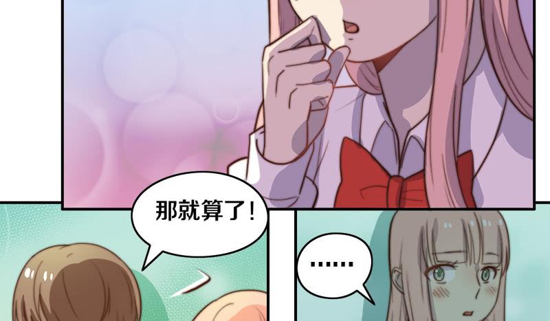 第31话 请和我谈恋爱(1/2)-第31话