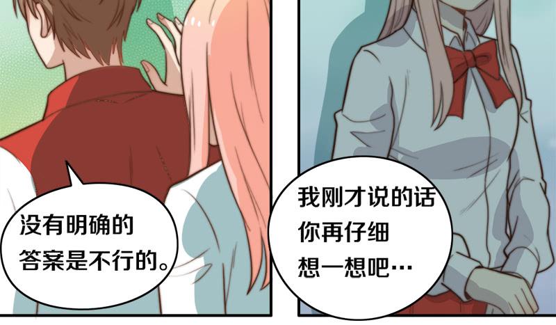 第31话 请和我谈恋爱(1/2)-第31话