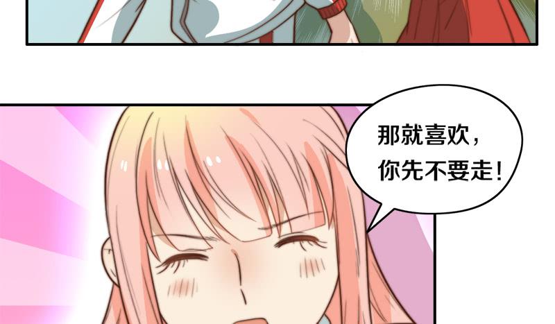 第31话 请和我谈恋爱(1/2)-第31话