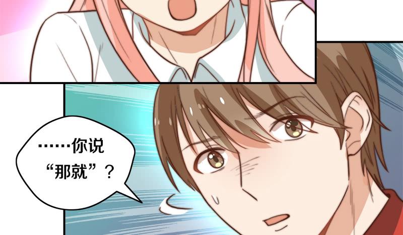 第31话 请和我谈恋爱(1/2)-第31话