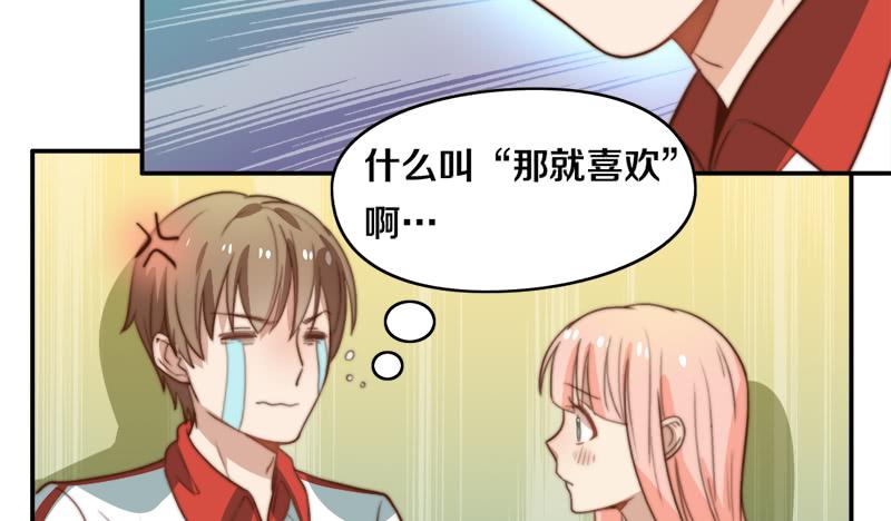 第31话 请和我谈恋爱(1/2)-第31话