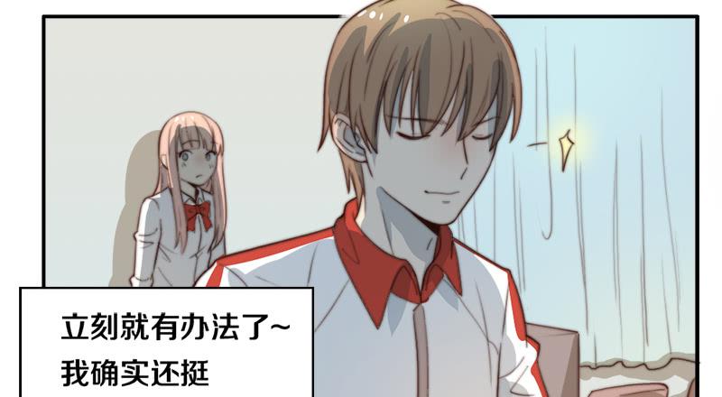 第31话 请和我谈恋爱(1/2)-第31话